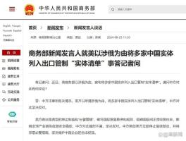 中方敦促加方撤销错误决定，捍卫公平正义之道