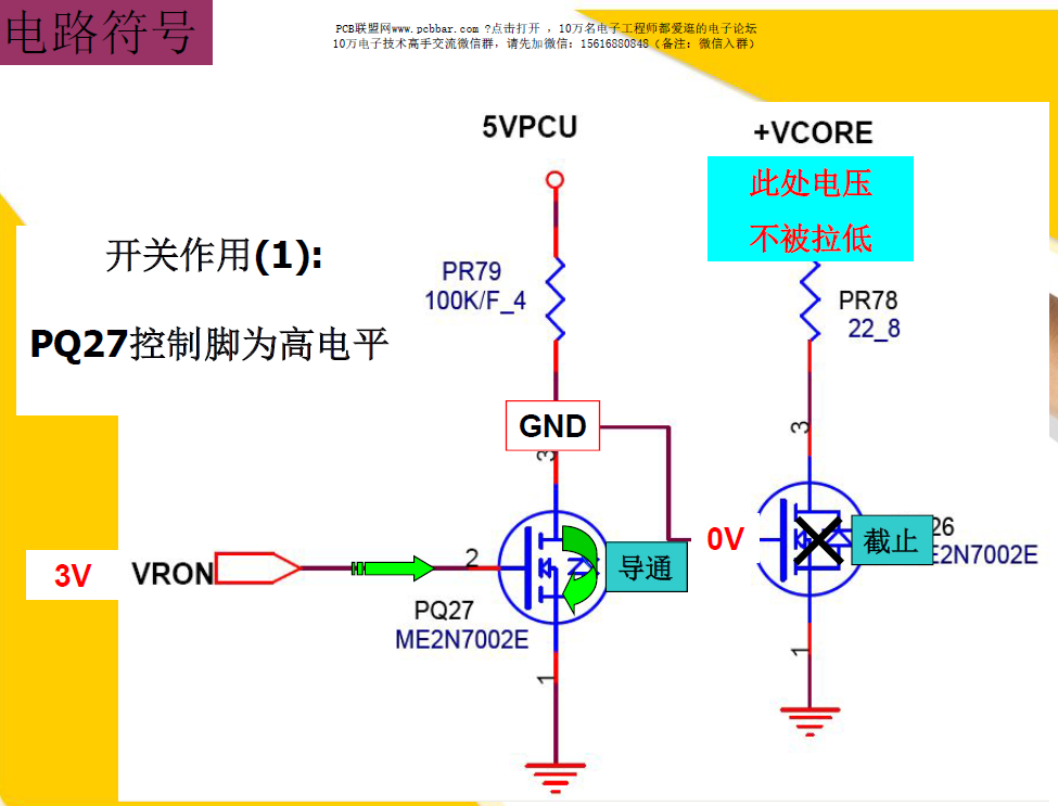 三极管的原理书上都讲不清楚