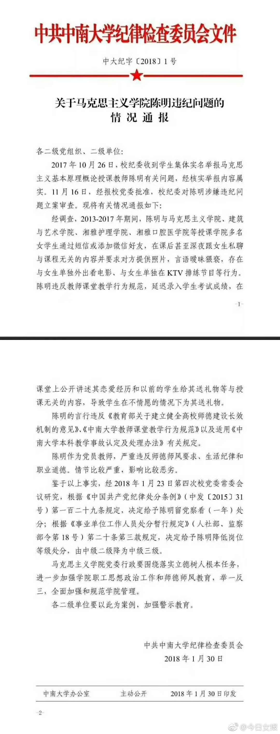 中南大回应教授考核不合格事件，重新审视学术评价体系挑战