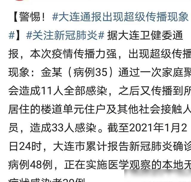 大连XK5病毒传闻真相探究，一则假的传闻揭秘