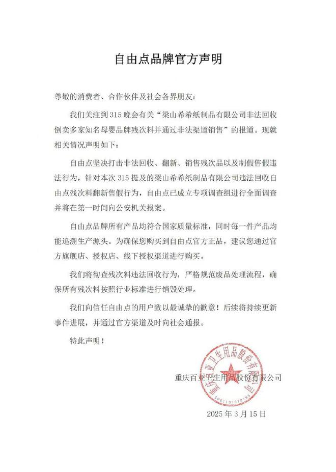 自由点报案，探索新模式，保障个人权益的新路径