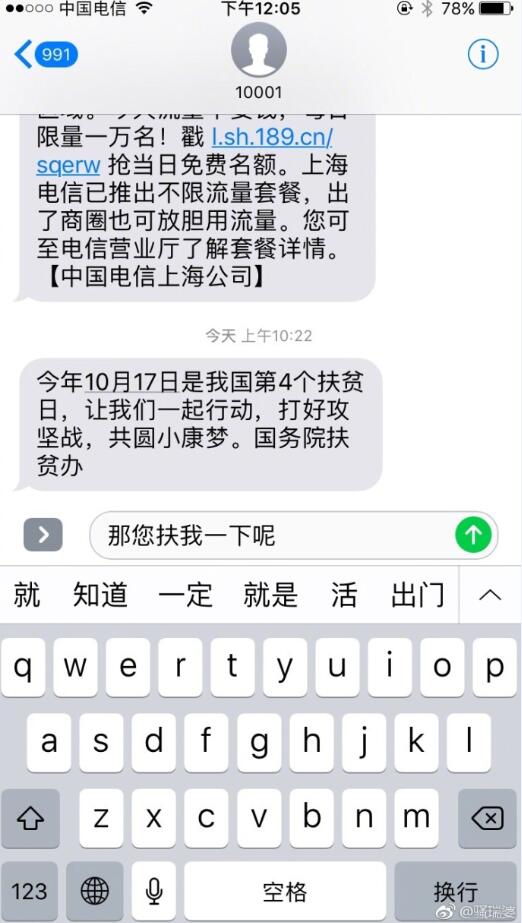 揭秘骚扰电话黑色产业链内幕