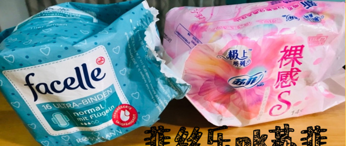 苏菲品牌回应翻新卫生巾事件，品质至上，坚决守护女性健康权益