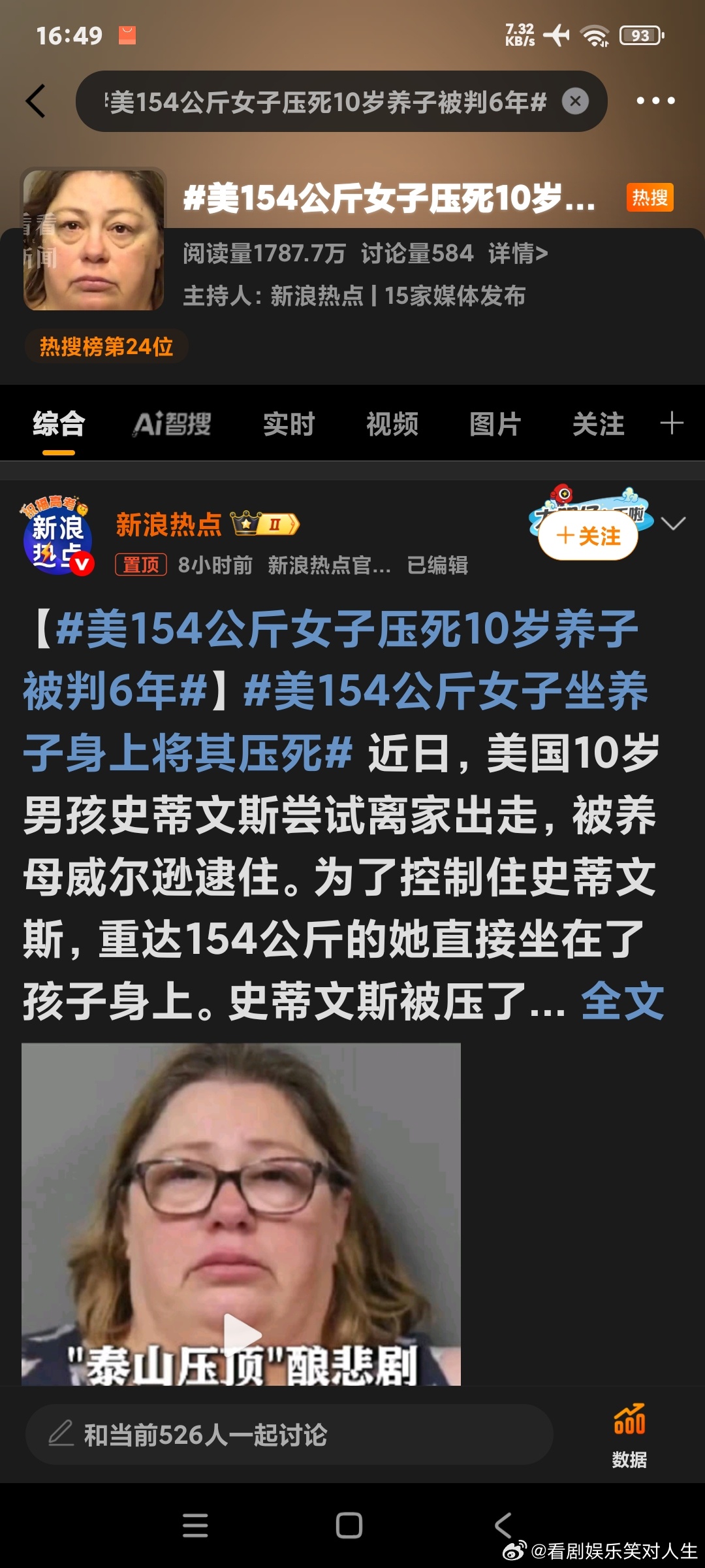 女子疏忽致养子死亡获刑六年，深刻反思与警示社会