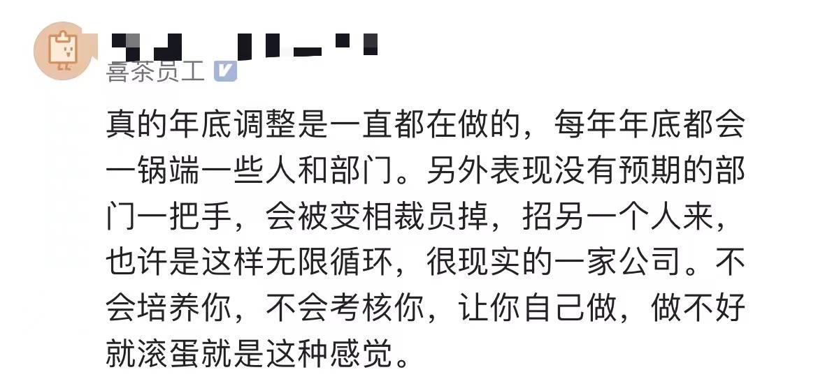 喜茶回应调茶师招聘本科学历要求，行业人才需求升级与趋势展望