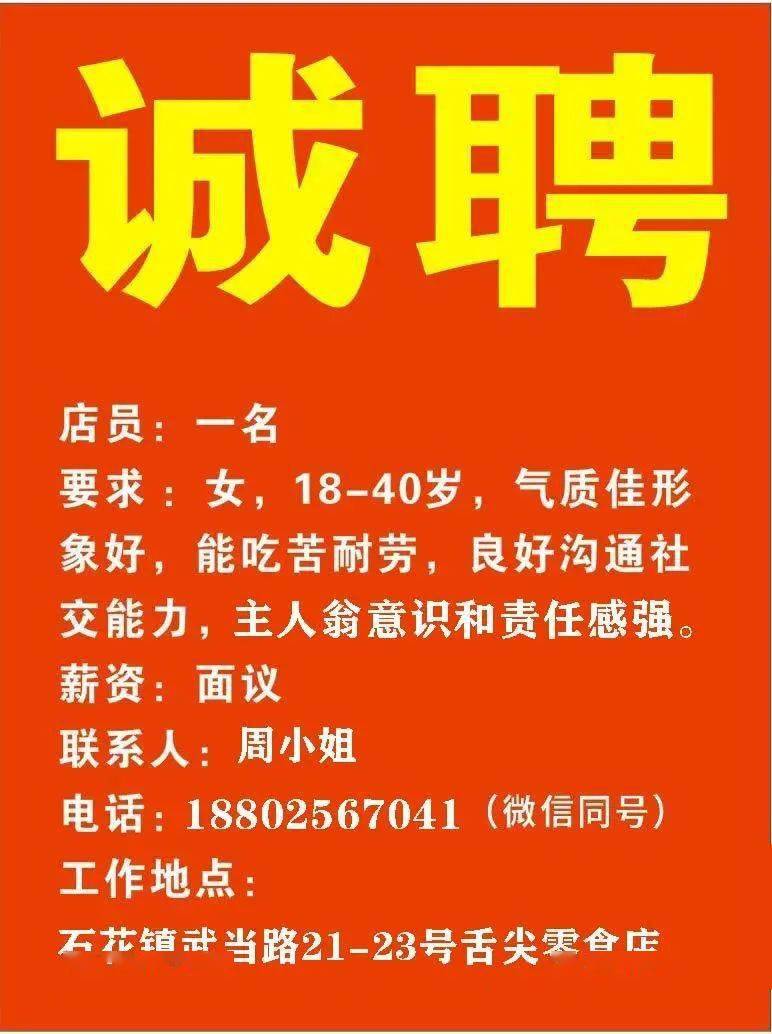 老梅镇最新招聘信息全面解析