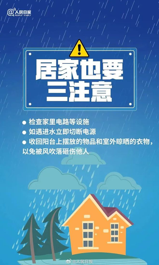 闫集村民委员会天气预报更新通知