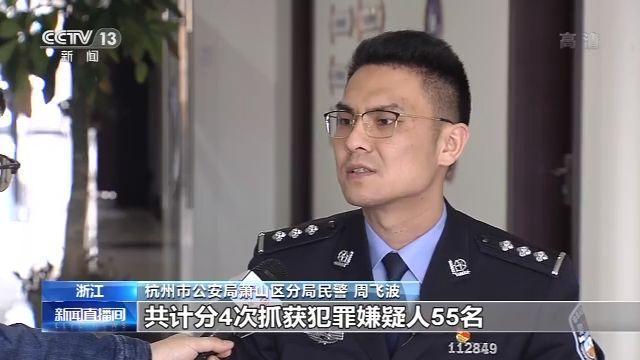 萧山区公安局推动智能化警务建设，提升社会治安水平新进展