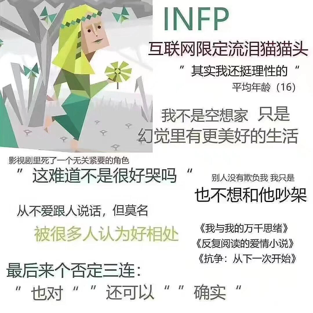 余华确诊INFP小蝴蝶，人格魅力的独特解读