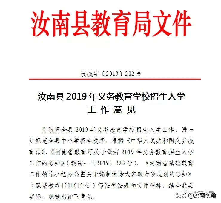 汝南县成人教育事业单位人事调整重塑教育格局，推动县域教育质量跃升