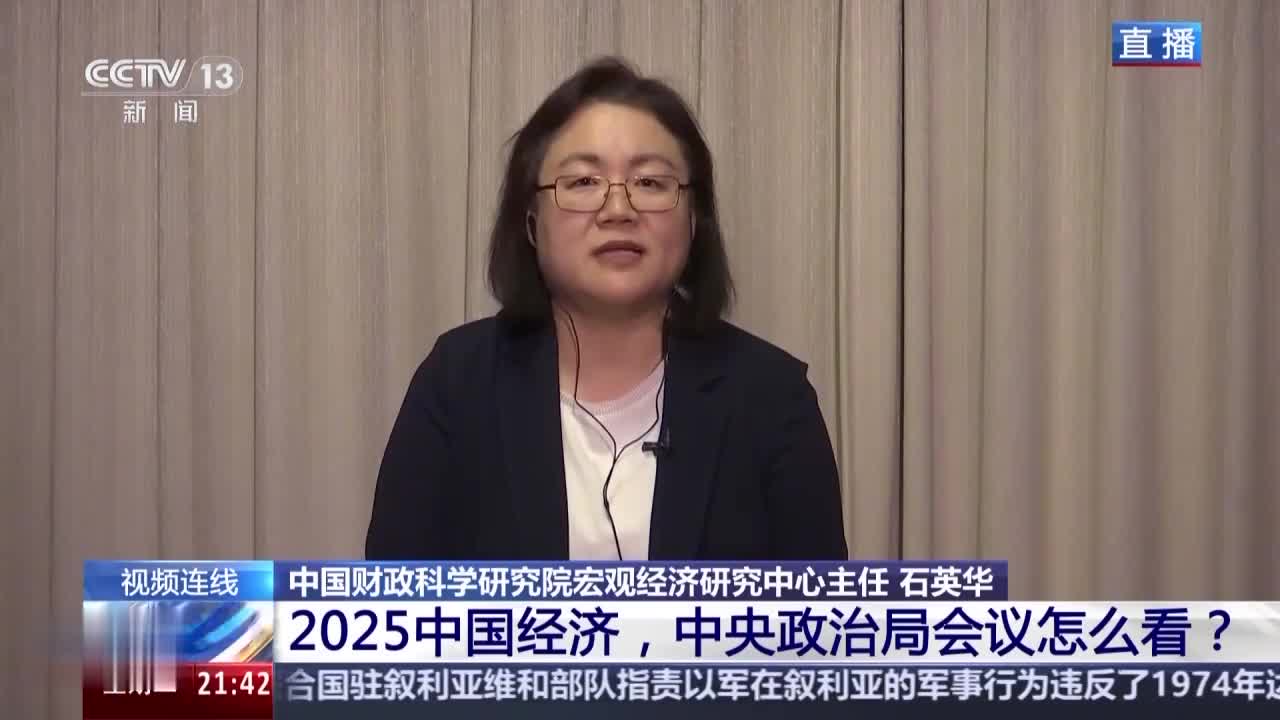 解读，2025年中国经济政策关键词概览