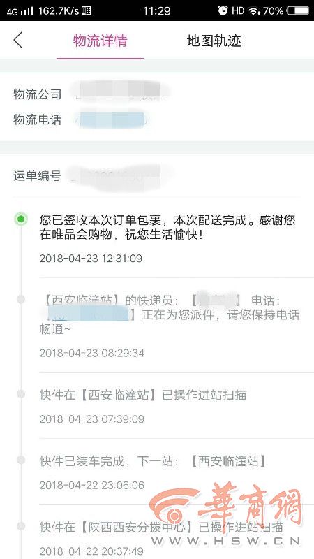 女子网购羽绒服退款引发消费者权益与道德底线探讨