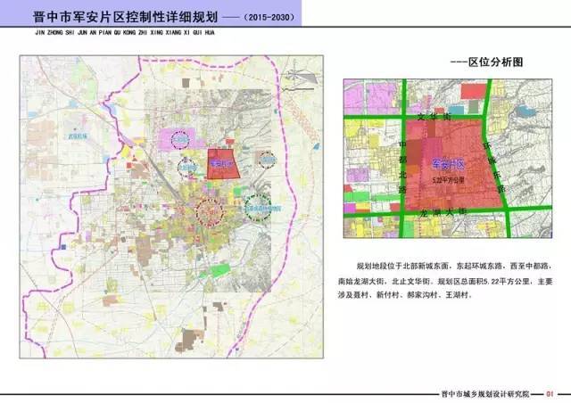 闫沟村民委员会最新发展规划概览