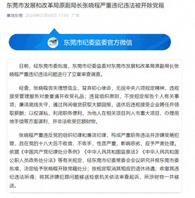 蠡县发展和改革局最新招聘启事概览