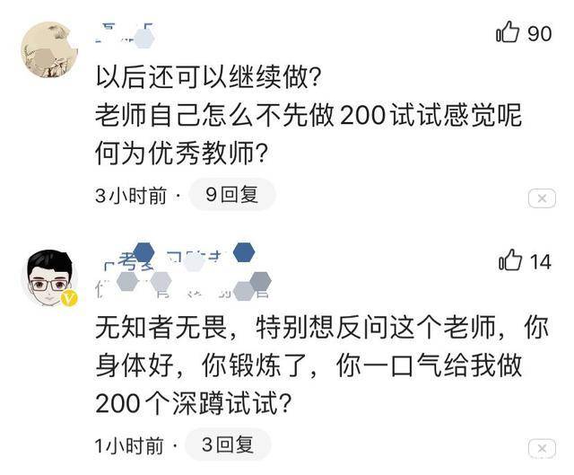 教育惩戒引发健康危机，学生深蹲受罚致横纹肌溶解事件警示社会