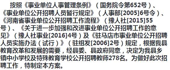 中牟县康复事业单位最新招聘启事概览