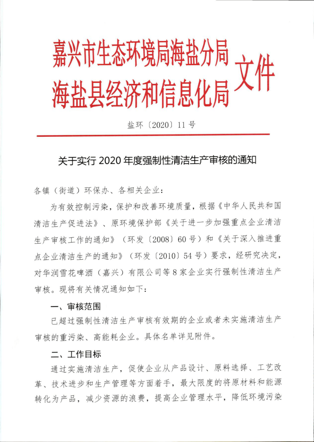 海盐县特殊教育事业单位人事任命动态更新