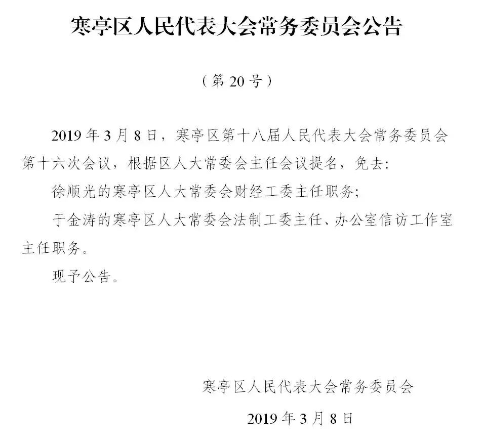 修武县殡葬事业单位人事任命更新，新领导层的展望与未来发展蓝图