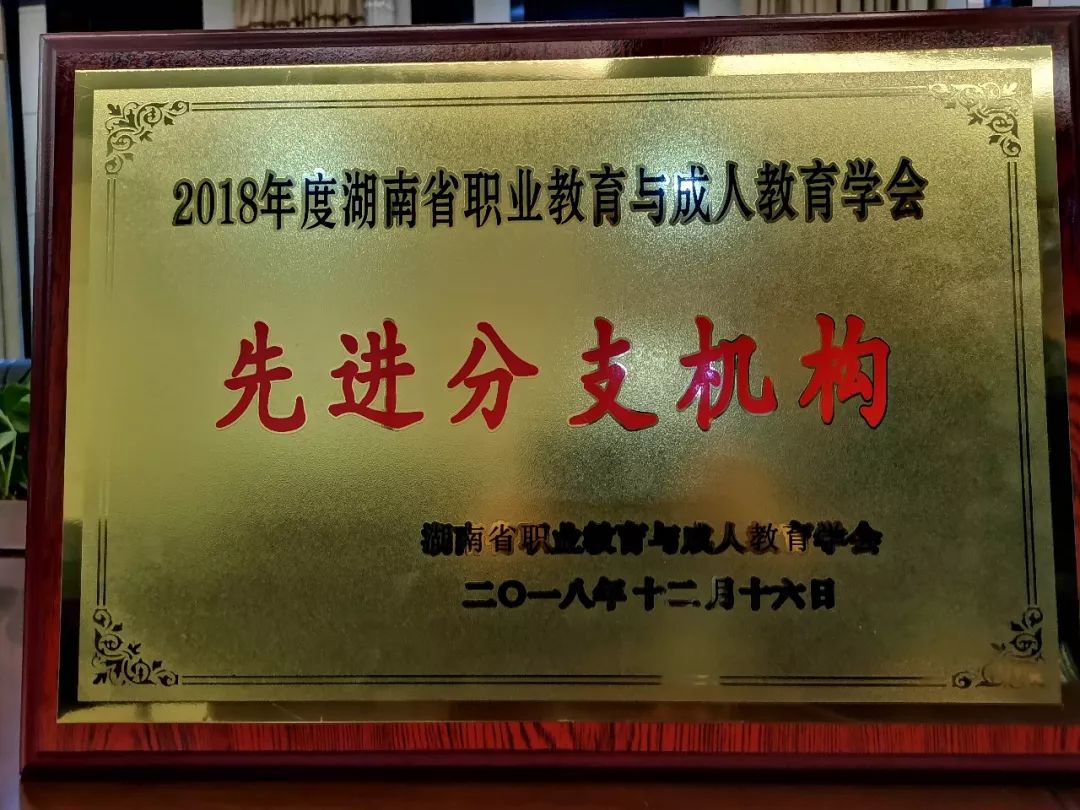 务川仡佬族苗族自治县成人教育事业单位新任领导推动教育改革与发展新篇章