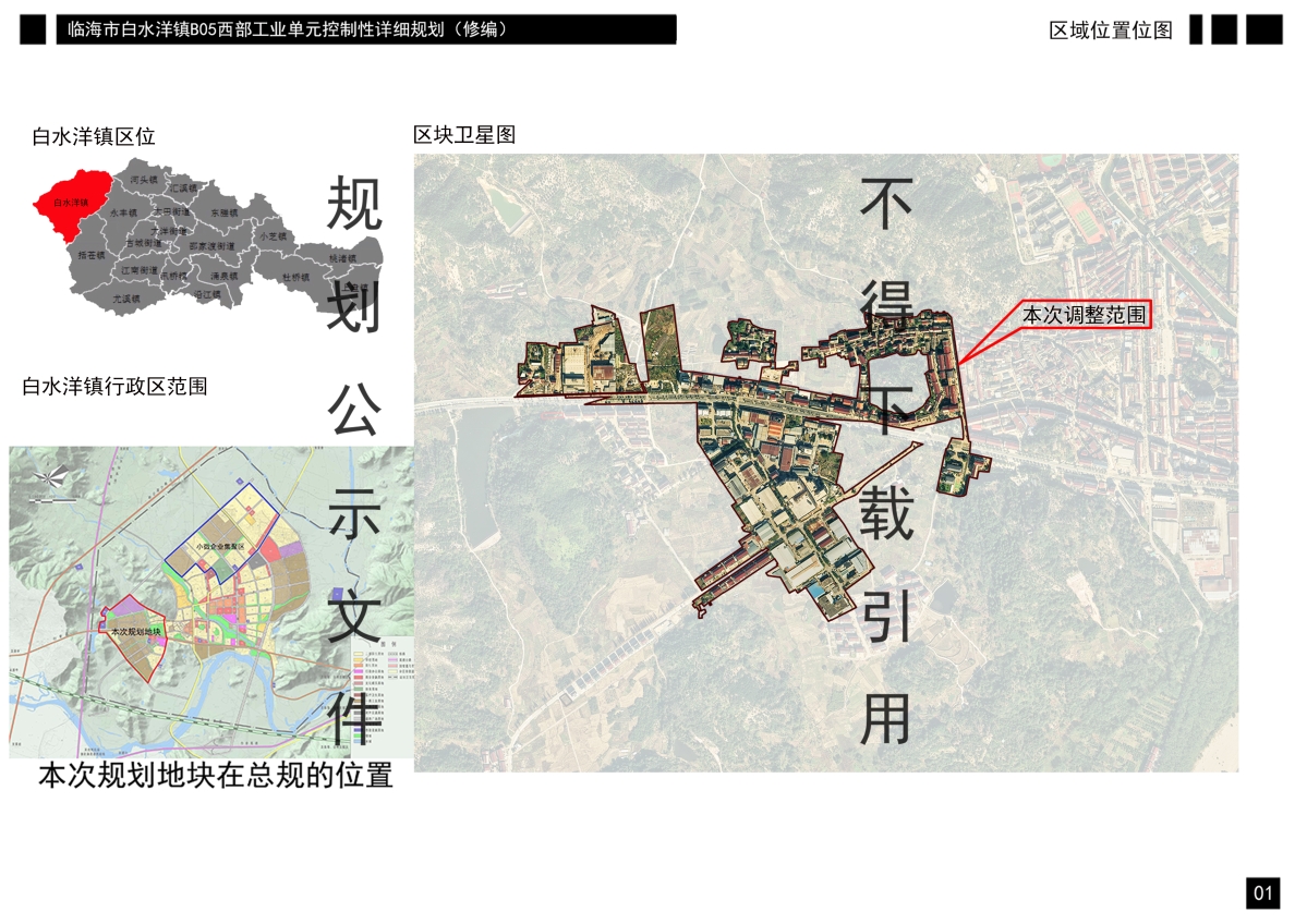 永嘉县财政局最新发展规划深度研究