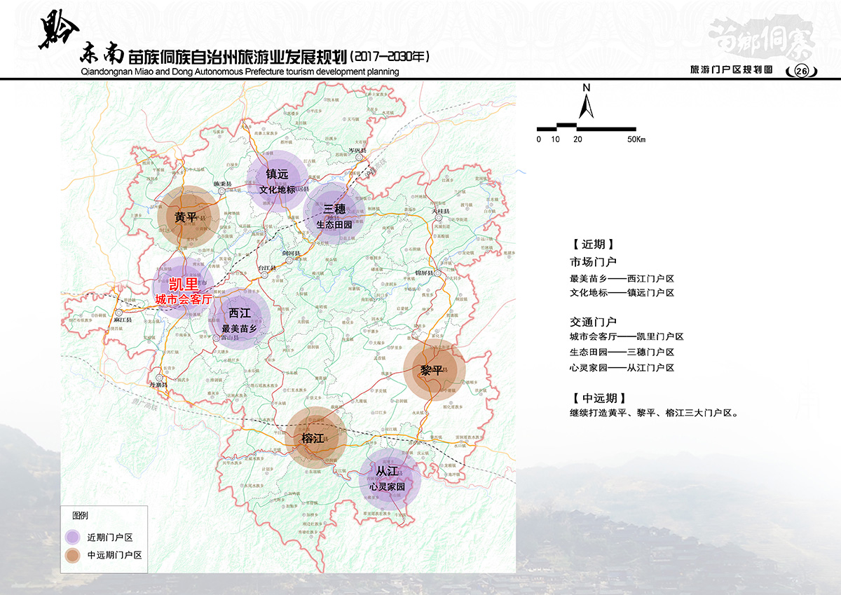 靖州苗族侗自治县数据与政务服务局最新项目进展报告概览