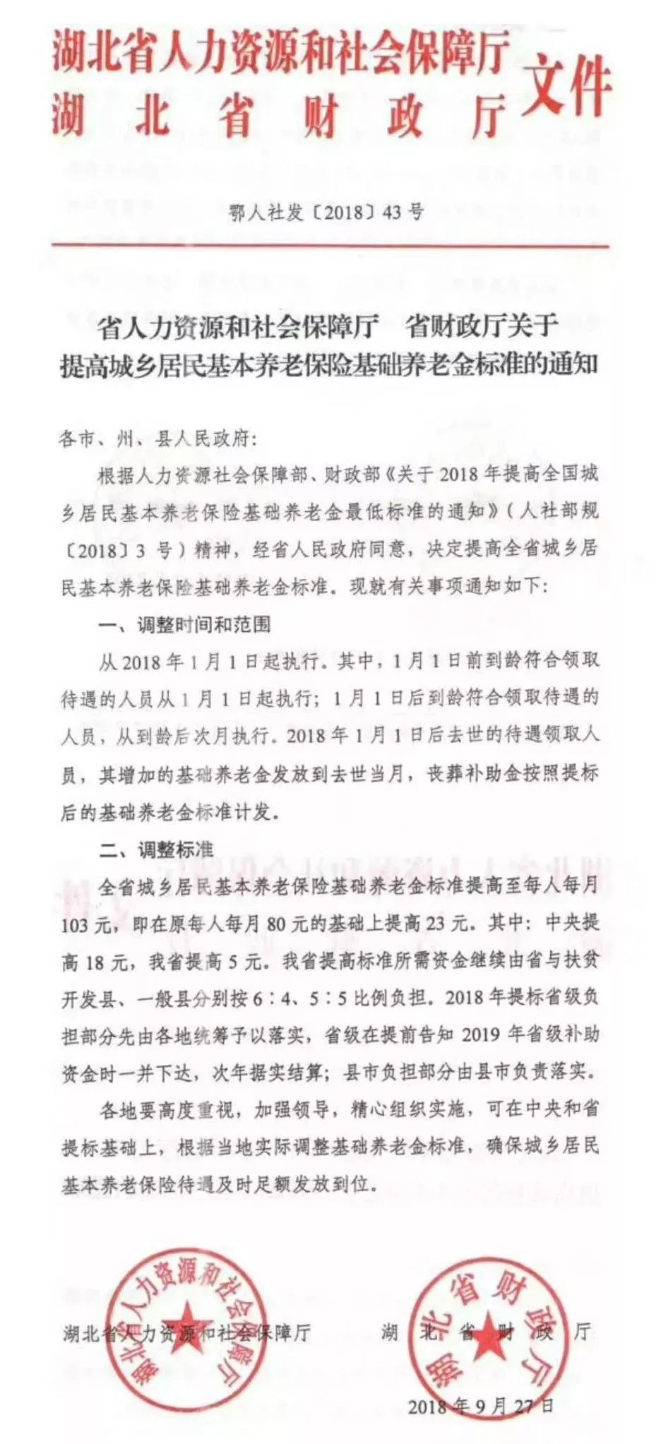 监利县水利局人事任命推动水利事业跃升新台阶