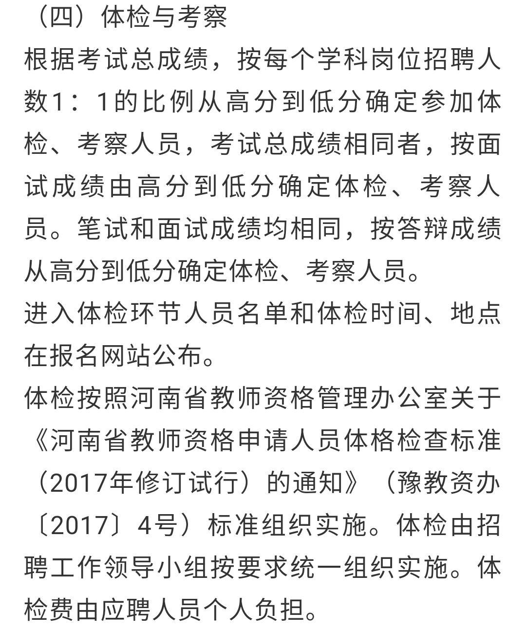 北关区发展和改革局最新招聘概览