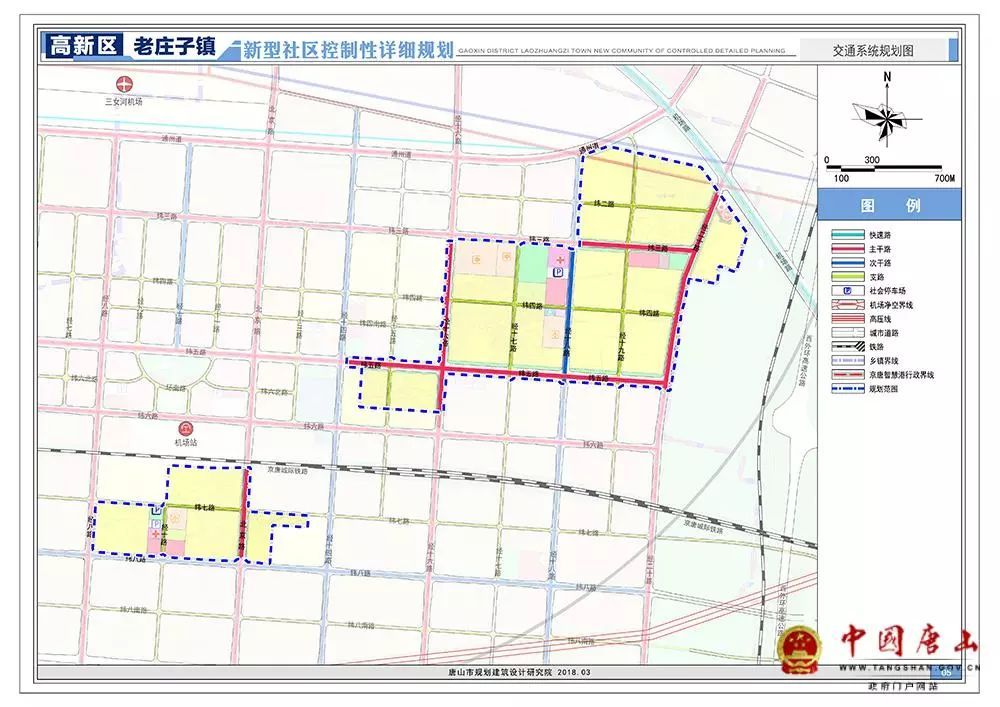 老庄子镇先锋项目引领地区发展新篇章