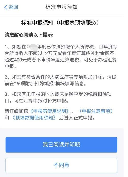 解析取消公摊后物业费税费调整及计算方式新政策