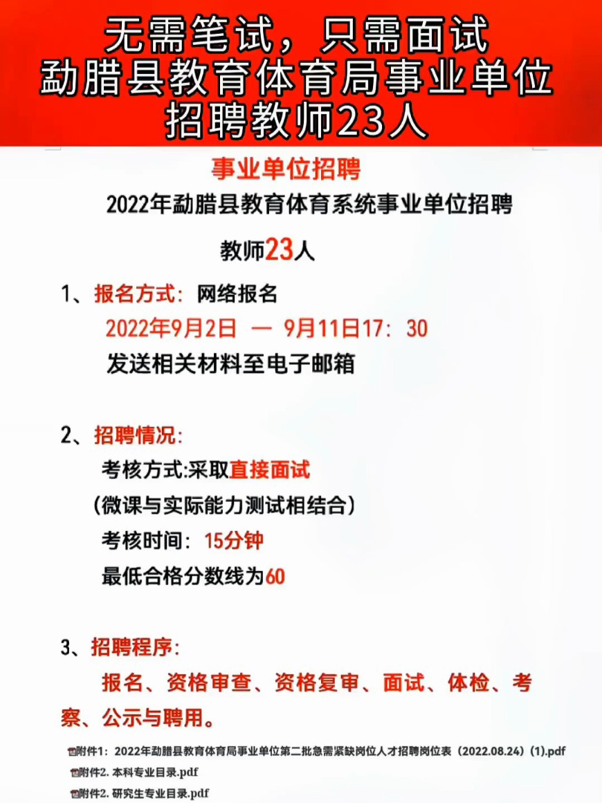 清流县特殊教育事业单位招聘信息与概述速递