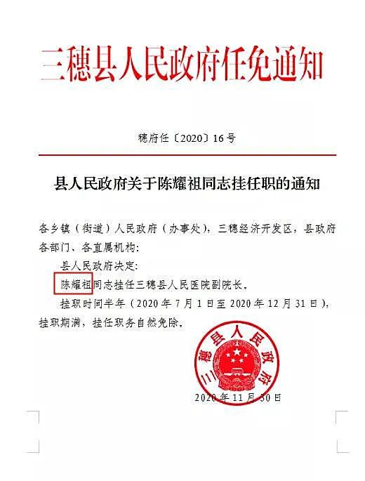 金塔县初中人事任命揭晓，开启未来教育新篇章