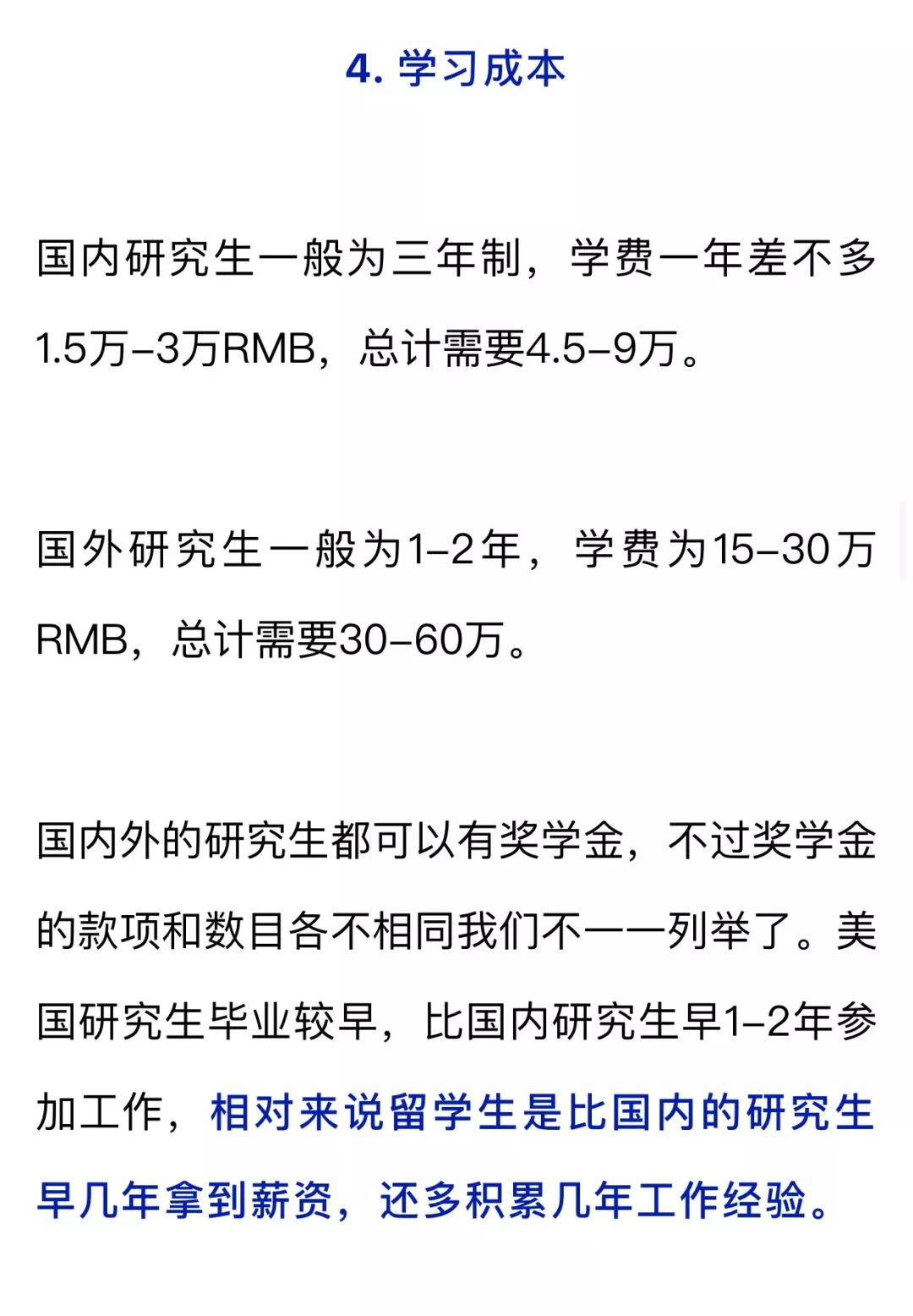 冬至日考研启程，追梦勇士的鼓励与寄语