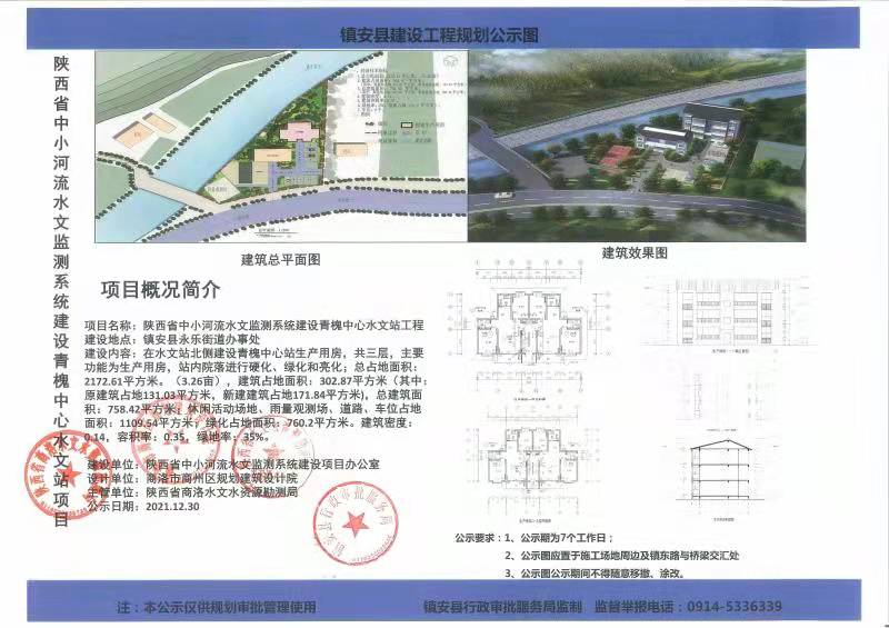 扎囊县数据和政务服务局最新发展规划深度探讨