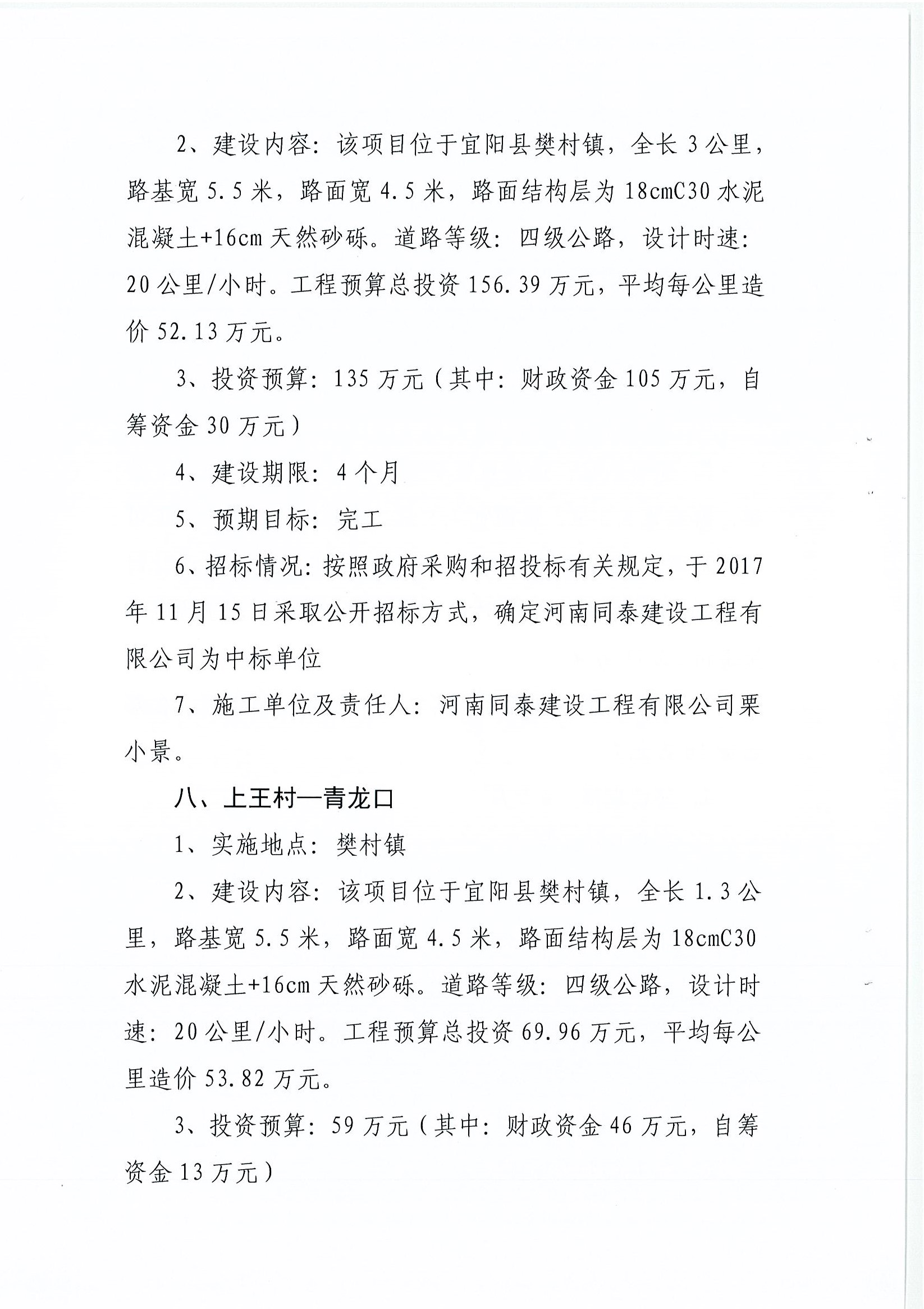 县级公路维护监理事业单位最新项目及其重要性解析