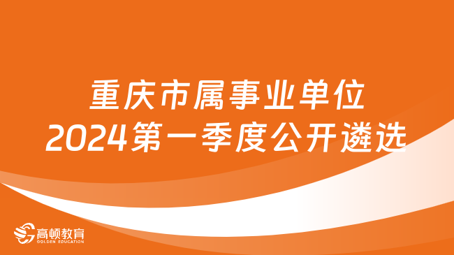 禹会区特殊教育事业单位招聘信息解读与最新岗位公告