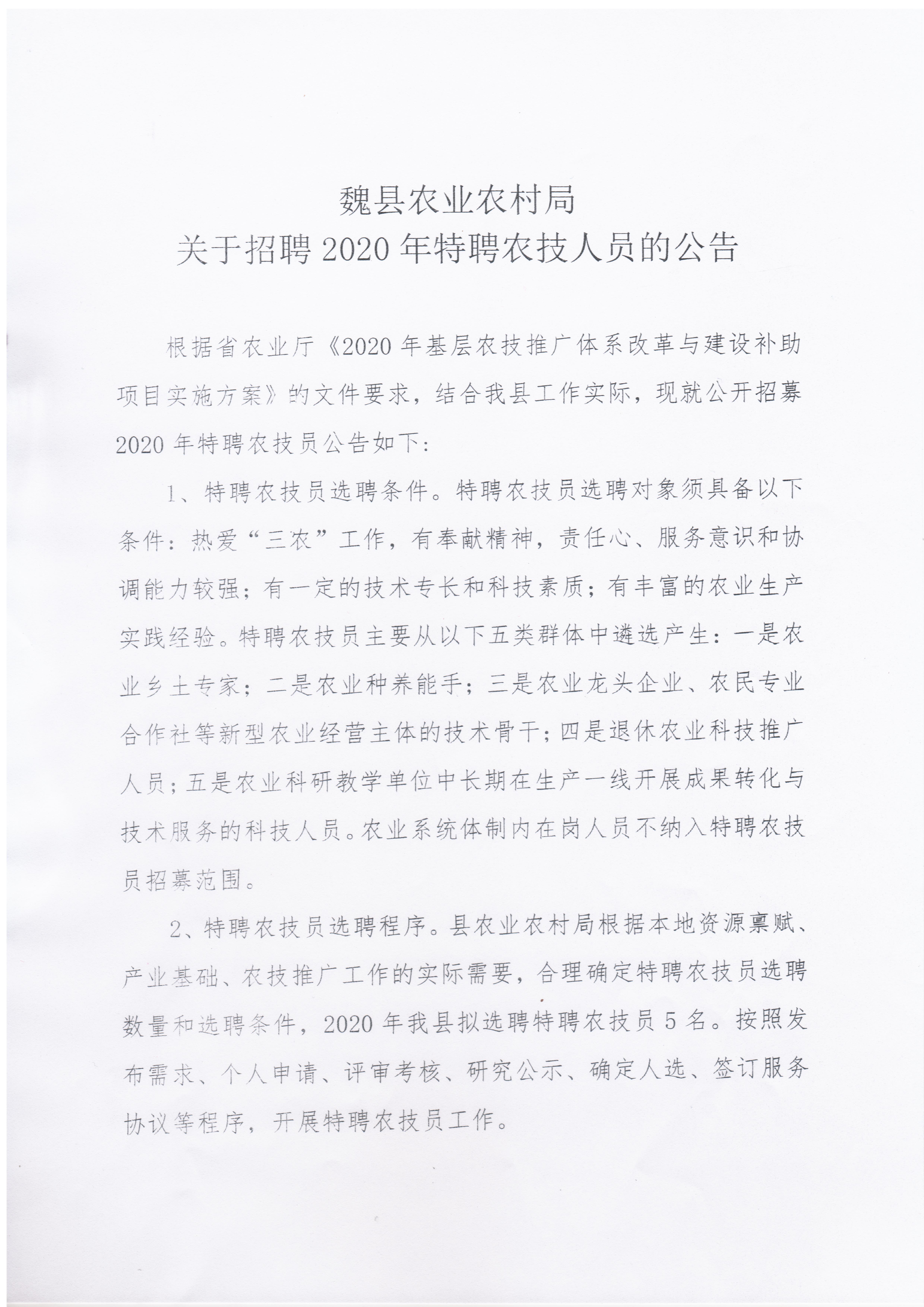 万盛区农业农村局最新招聘信息全面解析