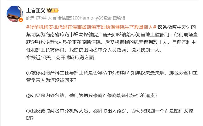 上官正义被悬赏千万买命事件真相揭秘，谣言粉碎与公众利益的守护