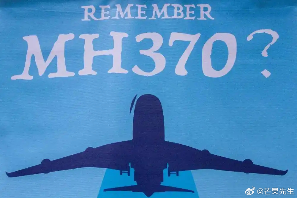 马航MH370航班重启搜寻，追寻失联真相不懈前行