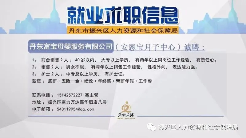 湾里区人力资源和社会保障局招聘启事