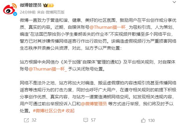 虚假摆拍外卖骑手行为引发关注，行业反思与未来展望，涉事账号被封禁