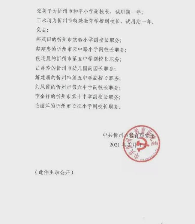 青禾园社区人事任命重塑未来社区新篇章