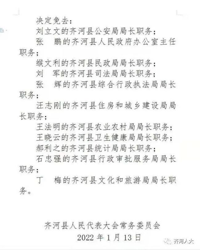 岳麓区公安局人事任命推动警务工作迈上新台阶