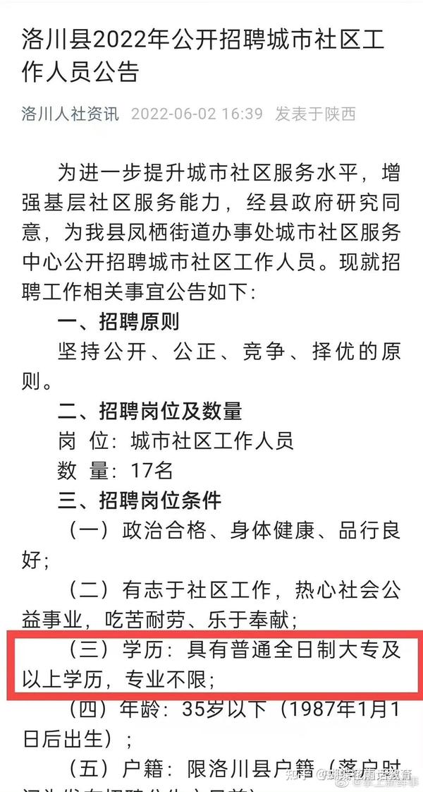 洛川县人民政府办公室最新发展规划概览