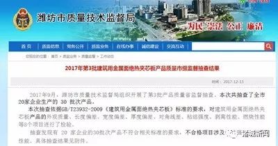 潍坊市质量技术监督局最新动态速递