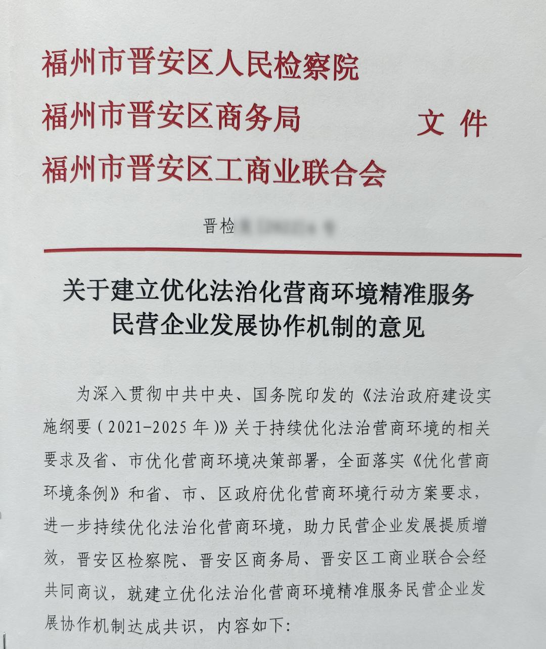 晋安区住房和城乡建设局最新项目进展动态