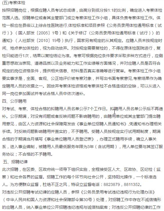 南浔区成人教育事业单位招聘新动态，最新职位及影响分析