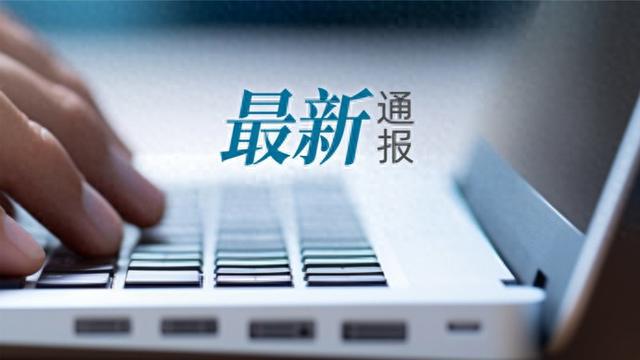 广州南站通报「高铁夹到乘客拖行」事件