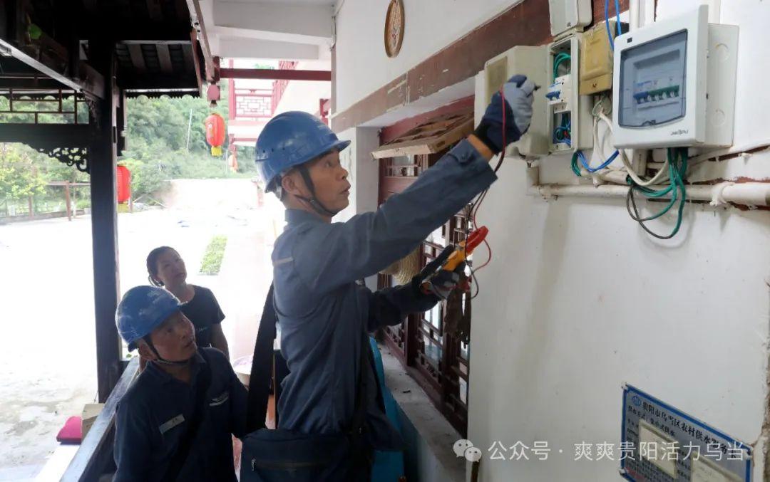 黔西南布依族苗族自治州市供电局最新动态报道