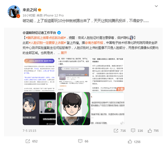 当代少年游戏之路，孩子成为游戏代练现象的观察与探讨