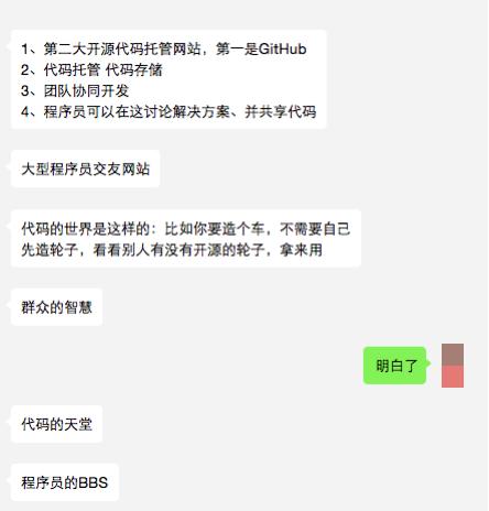 GitLab停止为中国区服务背后的迁移、挑战与未来展望